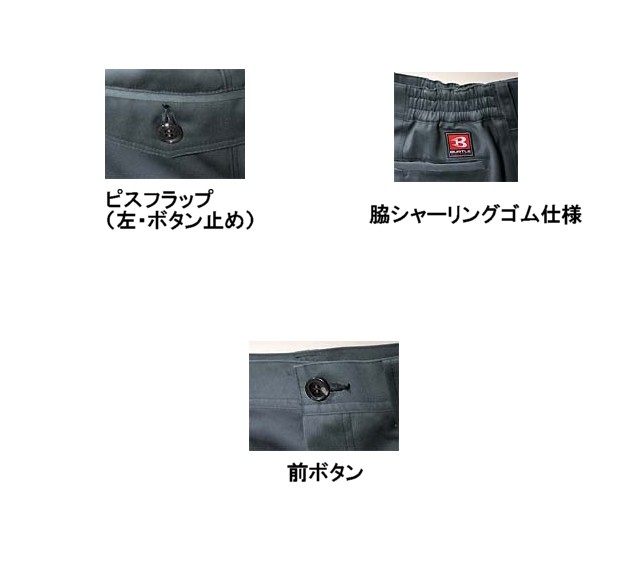 バートル6079レディースパンツ｜作業服・作業着の総合通販専門店【ミチオショップ】