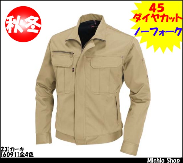 バートル6091ジャケット｜作業服・作業着の総合通販専門店【ミチオ 