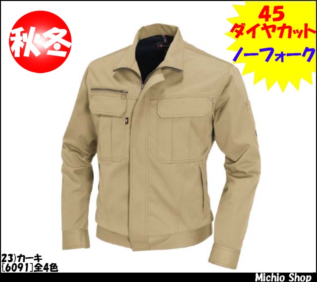 バートル6091ジャケット｜作業服・作業着の総合通販専門店【ミチオショップ】