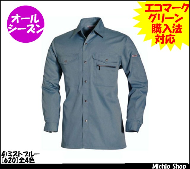 新品☆ 長袖バイカラーアームシャツ レギュラー 長袖 形態安定 レディースシャツ(S ネイビー): 東京