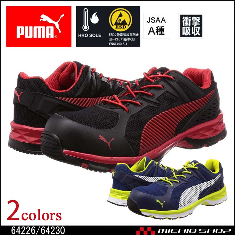 未使用　PUMA 安全靴　ヒューズモーション26cm 安全スニーカー プーマ