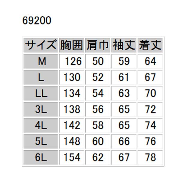 旭蝶繊維69200防水極寒ブルゾン｜防寒着・防寒服の総合通販専門店【ミチオショップ】