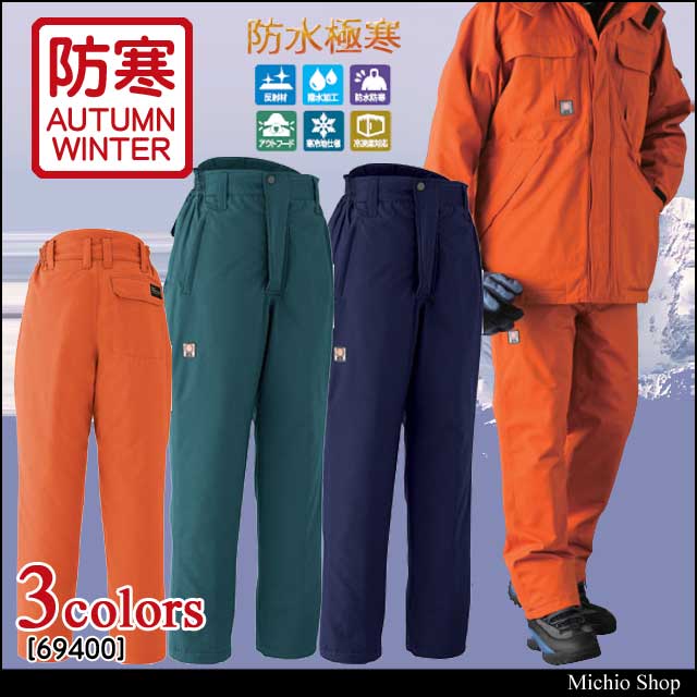 旭蝶繊維69400防水極寒コート｜防寒着・防寒服の総合通販専門店【ミチオショップ】