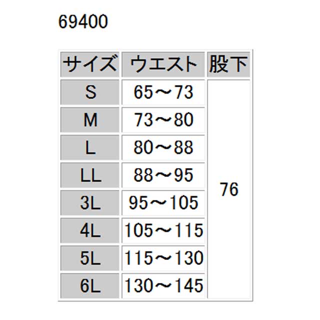 旭蝶繊維69400防水極寒コート｜防寒着・防寒服の総合通販専門店【ミチオショップ】