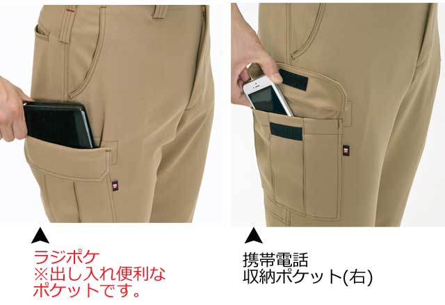 バートル7082カーゴパンツ|作業服・作業着の総合通販専門店 バートル7082カーゴパンツ|作業服・作業着の総合通販専門店