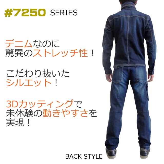 作業服 長袖ワークジャケット 7250 アイズフロンティア 通販