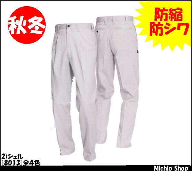 バートル8013ワンタックパンツ｜作業服・作業着の総合通販専門店【ミチオショップ】