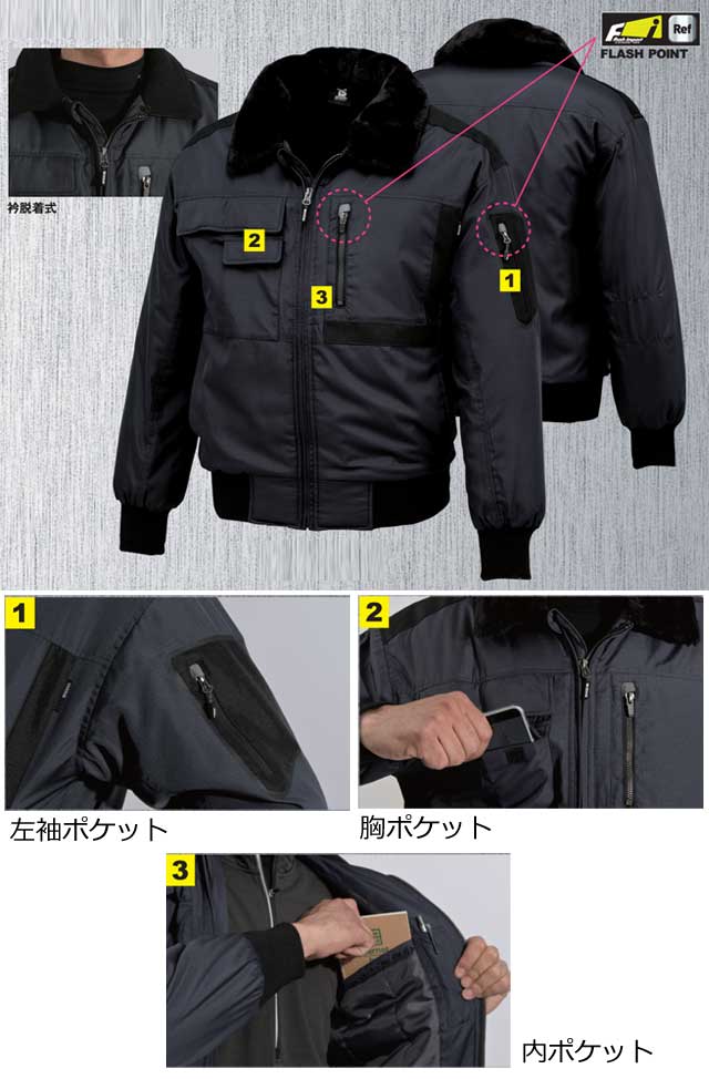 藤和846326ウインターフライトジャケット｜防寒着・防寒服の総合通販 