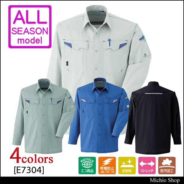 旭蝶繊維E731ツータックパンツ｜作業服・作業着の総合通販専門店