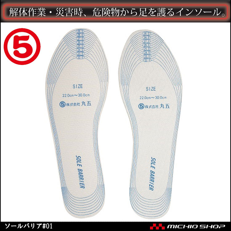 丸五マンダムニット#001安全靴｜作業服・作業着の総合通販専門店