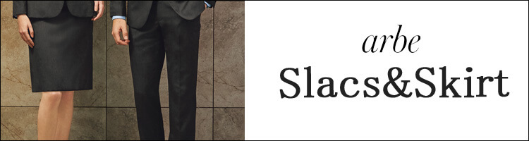 飲食業ユニフォーム 制服 スラックス パンツ スカート アルベ チトセ