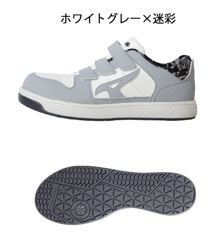 安全靴 AIRWALK エアウォーク AW-630|作業服・作業着の総合通販専門店【ミチオショップ】 安全靴 AIRWALK エアウォーク AW-630|作業服・作業着の総合通販専門店【ミチオショップ】