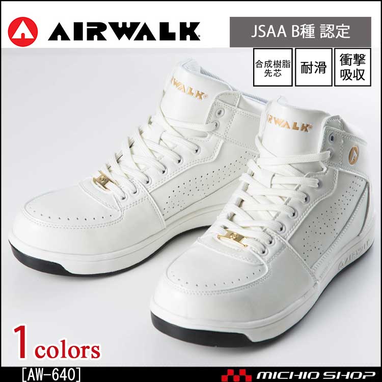 安全靴 AIRWALK エアウォーク AW-670｜作業服・作業着の総合通販専門店【ミチオショップ】