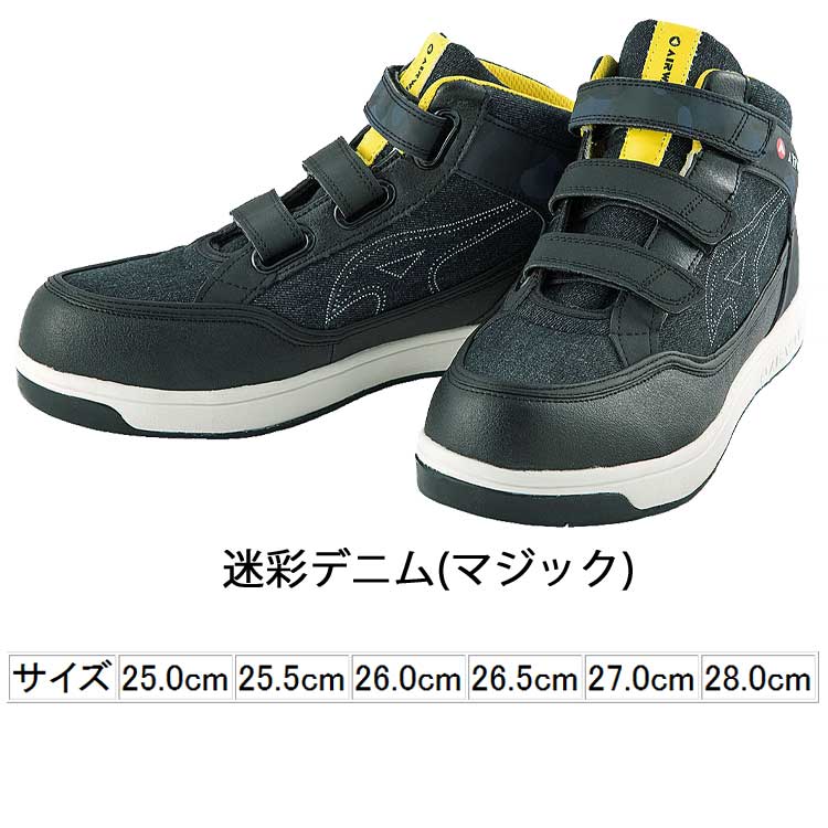 安全靴 AIRWALK エアウォーク AW-670｜作業服・作業着の総合通販専門店【ミチオショップ】