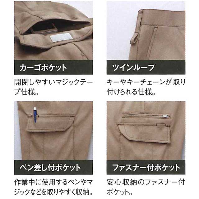 返品?交換対象商品】 アイトス ストレッチ カーゴパンツ カーキ LLサイズ