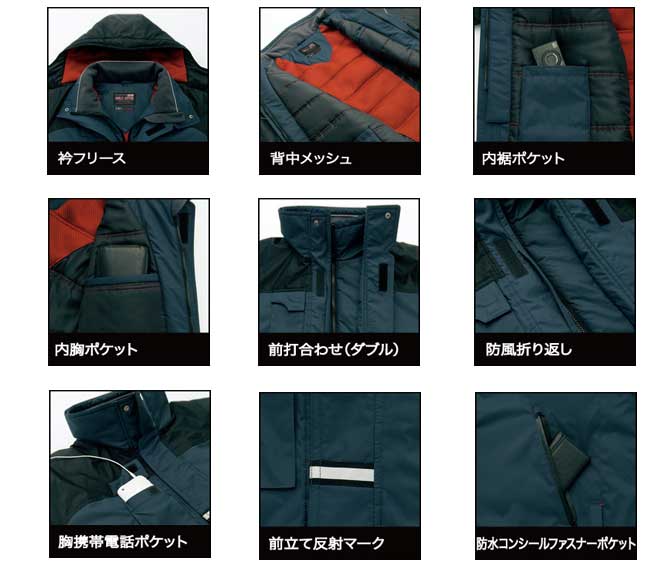 アイトスAZ-6060防寒コート 光電子使用｜防寒着・防寒服の総合通販専門店【ミチオショップ】