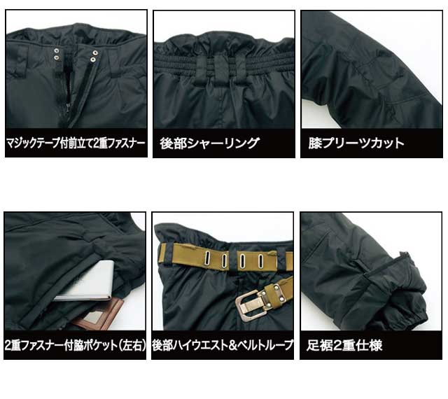 アイトスAZ-6062防寒パンツ 光電子使用｜防寒着・防寒服の総合通販専門