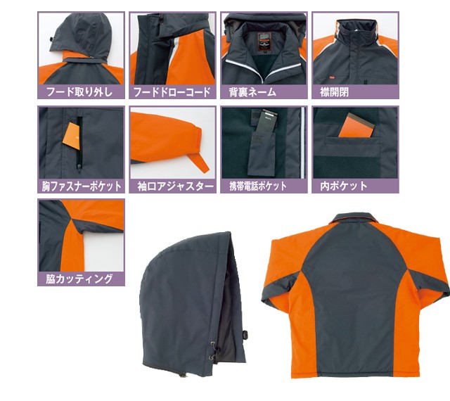 アイトスAZ-8471防寒ショートコート｜防寒着・防寒服の総合通販専門店 