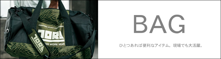 鞄の通販 | 作業服・作業着を買うならミチオショップ鞄