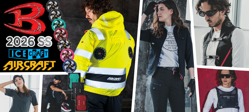 バートル 春夏作業服