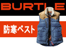 バートル BURTLE 防寒ベスト 防寒作業着