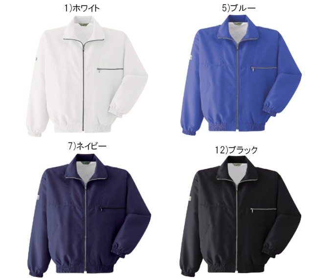 旭蝶繊維E001カラーブルゾンメッシュ付｜作業服・作業着の総合通販専門