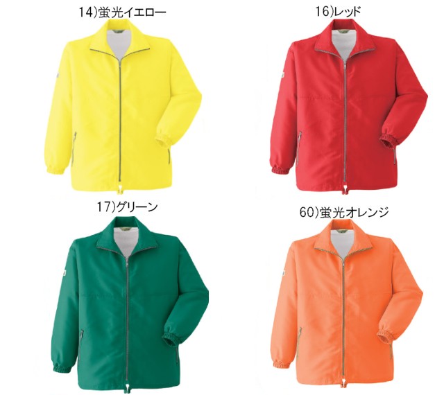 旭蝶繊維E004カラーコートメッシュ付｜作業服・作業着の総合通販