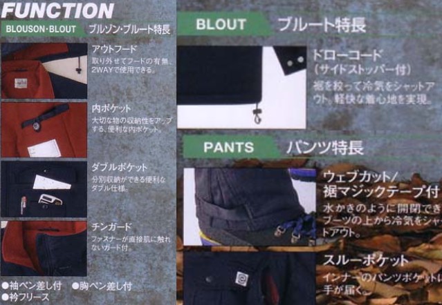 旭蝶繊維E48000ブルゾン(裾シャーリング)｜防寒着・防寒服の総合通販