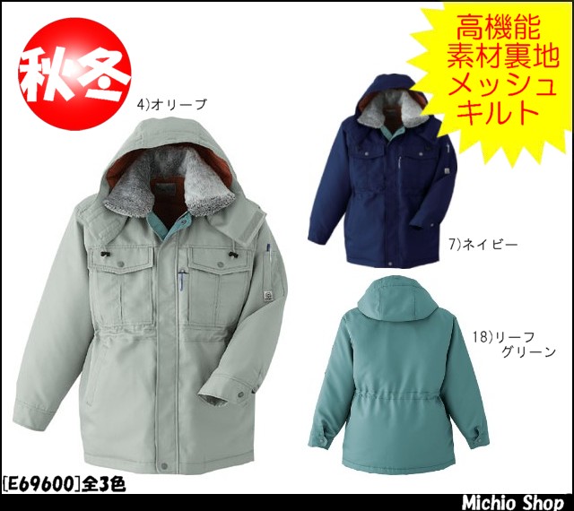 旭蝶繊維E69600コート|防寒着・防寒服の総合通販専門店【ミチオ 旭蝶繊維E69600コート|防寒着・防寒服の総合通販専門店【ミチオ