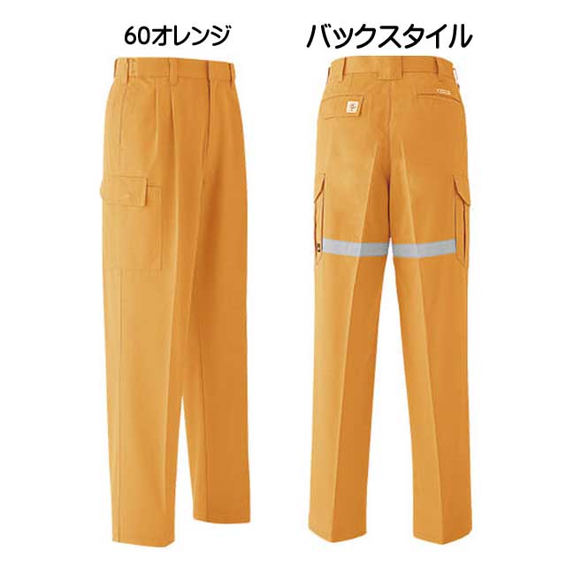 旭蝶繊維株式会社E698セーフティカーゴパンツ(ツータック)｜作業服