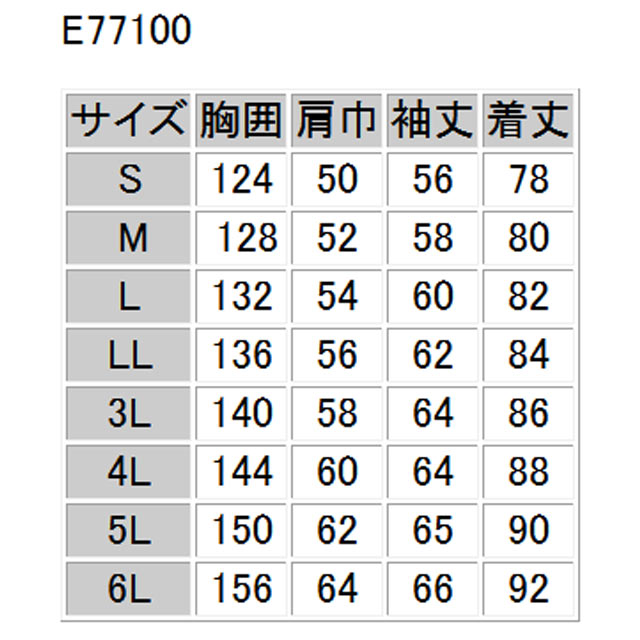 旭蝶繊維E77100コート｜防寒着・防寒服の総合通販専門店【ミチオショップ】