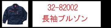 エドウイン　作業服