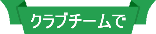 家族でファン付きベスト 熱中症対策 クラブ チーム 団体