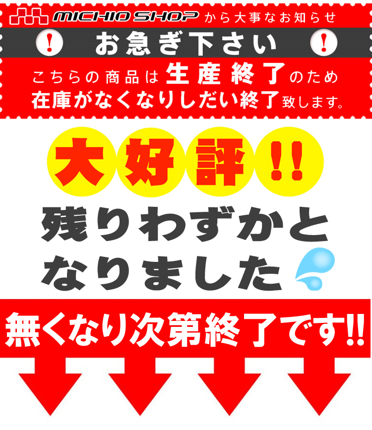 在庫限り 空調服