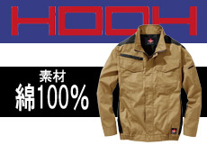 HOOH 村上被服 空調服 快適ウェア 素材 綿100%