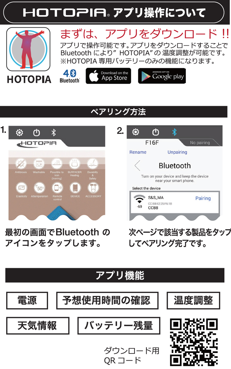 アイトス ホットピア