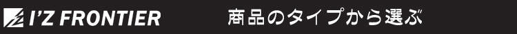 アイズフロンティア エアーサイクロンシステム 空調服
