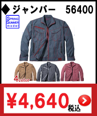 Jawin56400 ジャケット