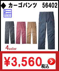 Jawin56402　カーゴパンツ