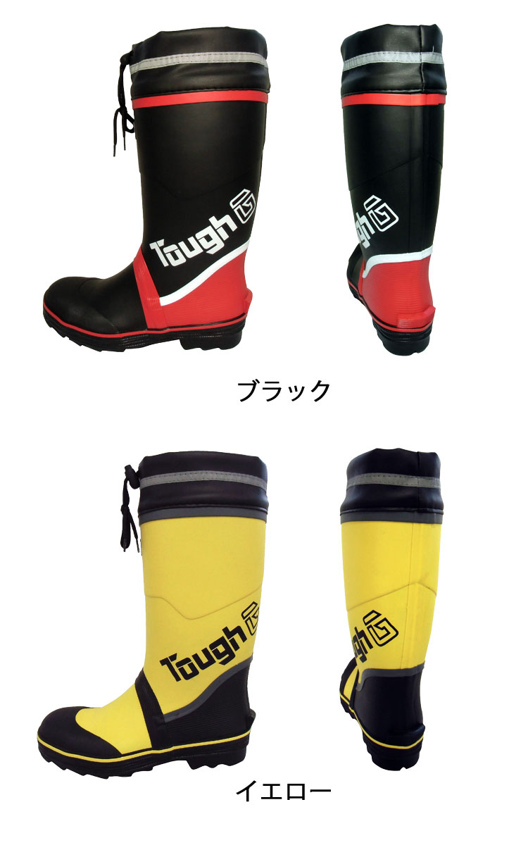 喜多 KITA 糸入り安全ゴム長靴(カバー付) KR7270 作業靴｜作業服