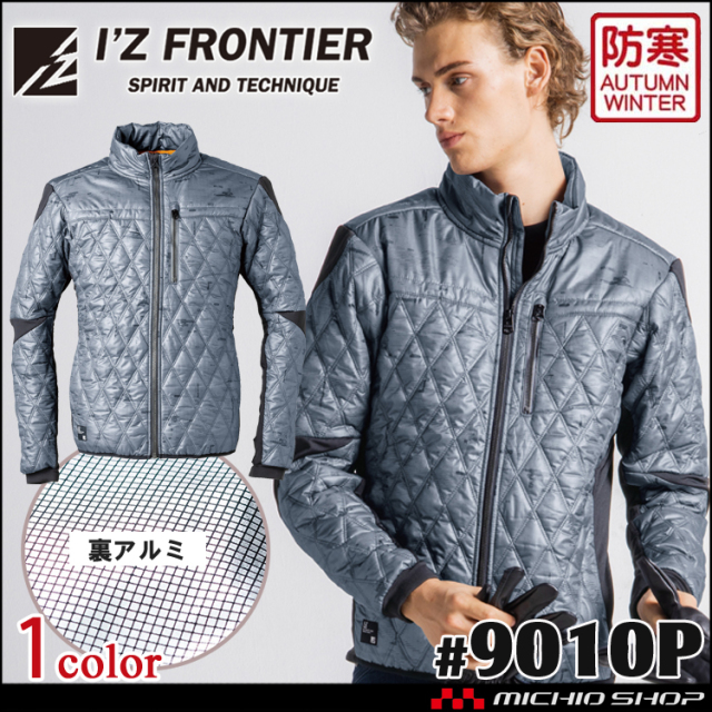 アイズフロンティア 防寒作業服