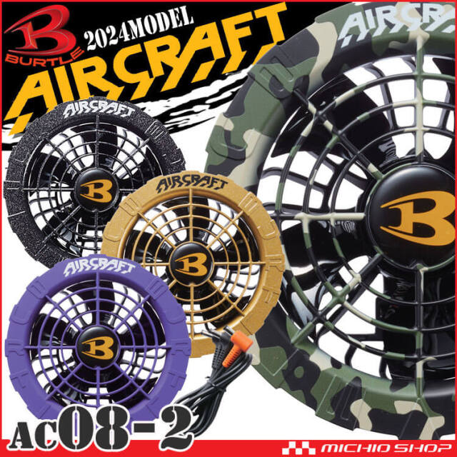 2024 最新 アーバンブラック バートル ファン バッテリー 新品 空調服 。 2024年バートル空調服最新22Vブラックバッテリー2個&アーバン