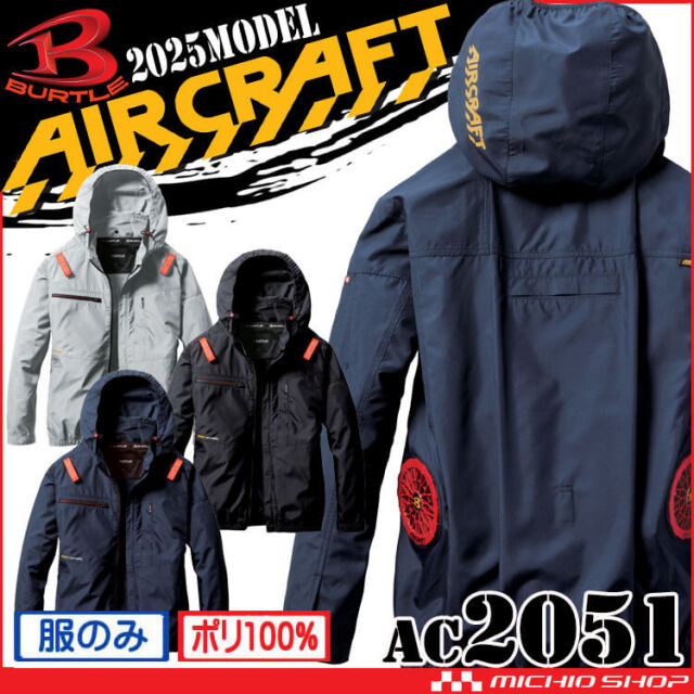AC2051
