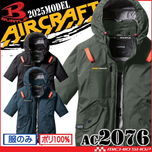 AC2076