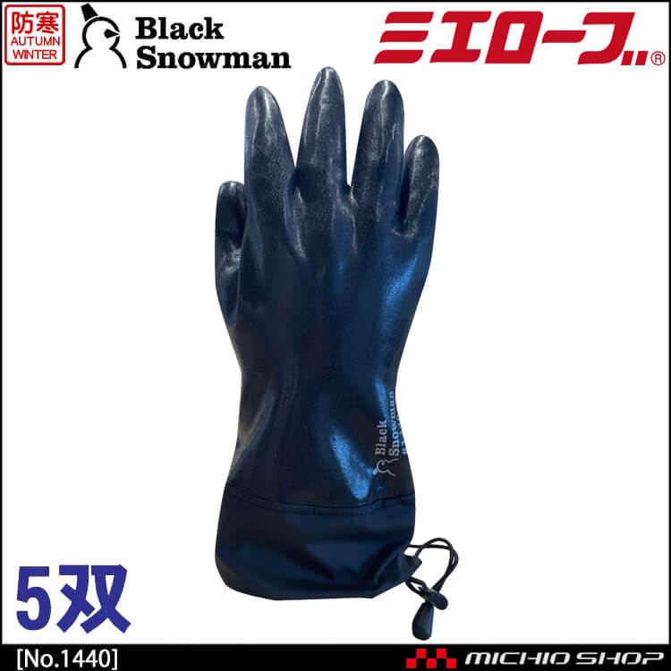 三重化学工業 ミエローブ 防寒手袋 作業手袋 ブラックスノーマン #1440