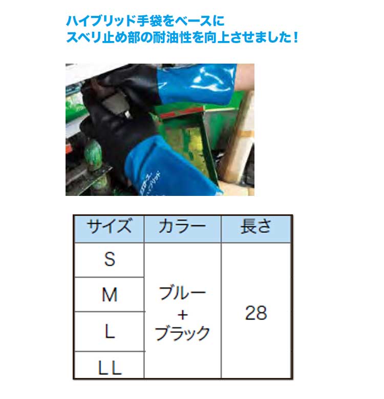 10セット売　ハイブリッド LL 10双 ハイブリット手袋 セミ耐油手袋 - 2