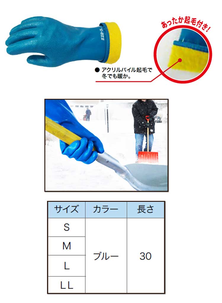 ハイブリッド防寒 作業手袋 5双 mie703 ミエローブ｜作業服・作業着の総合通販専門店【ミチオショップ】