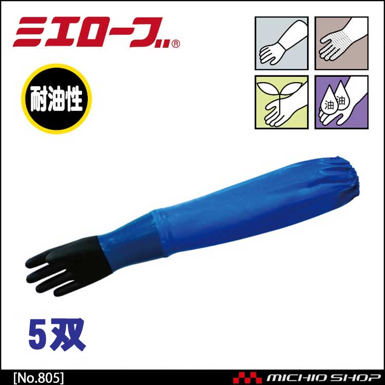 10セット売　ハイブリッド腕カバー付き M 5双 ハイブリット手袋 セミ耐油手袋 - 5