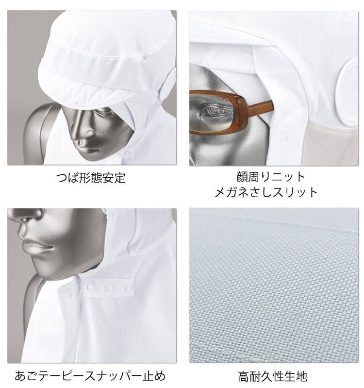 シーズン大阪 吸汗速乾ケープ 作業服・作業着の総合通販専門店
