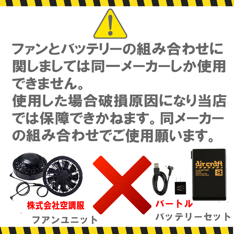 クロダルマ エアセンサー1専用ファン・バッテリーフルセット KS-10 空調服・ファン付き作業着ならミチオショップ